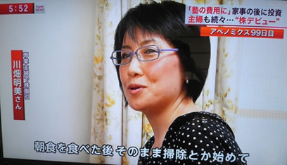 2013年4月3日フジテレビ『スーパーニュース』